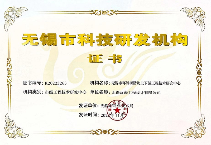 环氧技术中心.jpg 环氧技术中心.jpg