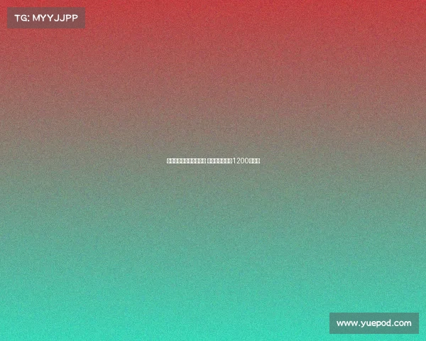 阿贾克斯即将签下板仓滉 转会费最高可达1200万欧元